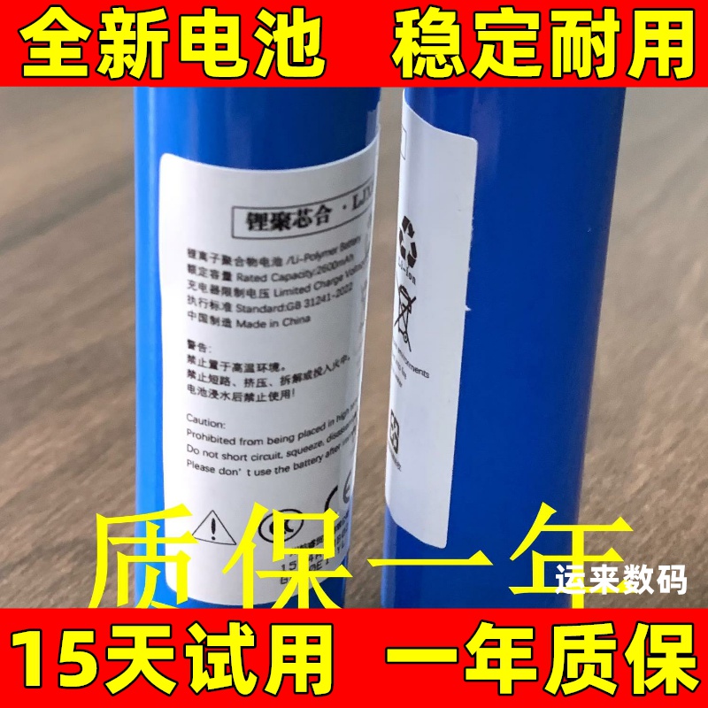 适用于小度在家1c 4G NV6131A电池 音箱 TD-LTE无线数据终端电池