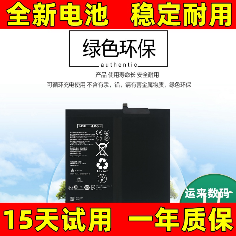 适用于华为MatePadpro