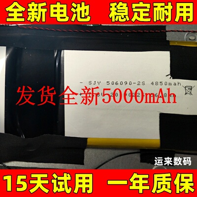 5mAh适用于SJY6090-248