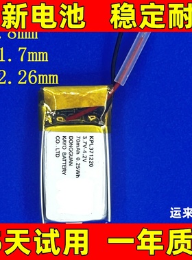 371220电池3.7v 70mAh录音笔智能手环手表 351225 401325电池电板