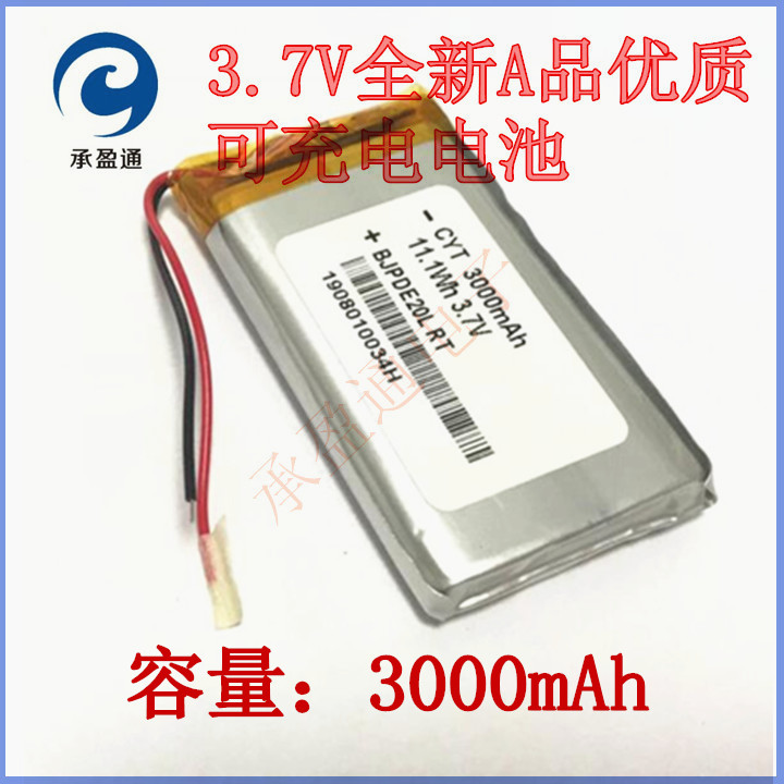 爱车安/途强GT03A/TR03A 3000mAh 三线带插头GPS定位器代用电池