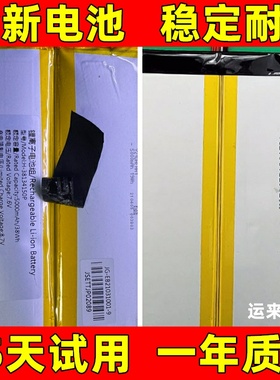 适用 于 中柏 JPB12 EZpad i7 8128 8256 8512 H-38134150P 电池