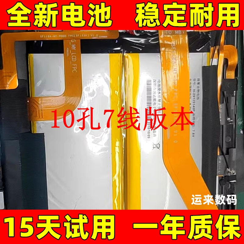 适用于 中柏EZPad 6s 8 pro jp10 jp11 jpb11 H31120155P平板电池
