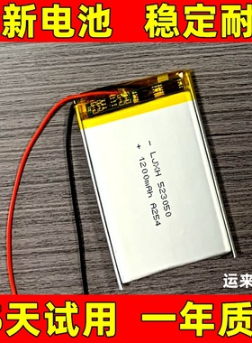 适用 全新电池 523450 623450 503450 103450 电池 3.7v 3.8v电板