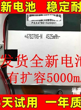 全新电池适用于 478270G-N PSX-4780152 7.6V 4500MAH 笔记本电池