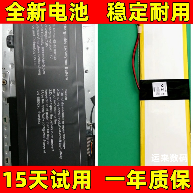 适用于XINE系能P30笔