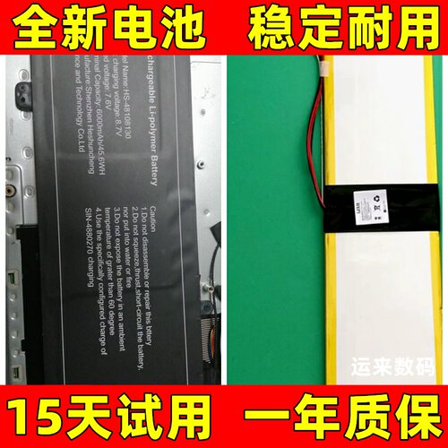 适用于XINE系能P30笔
