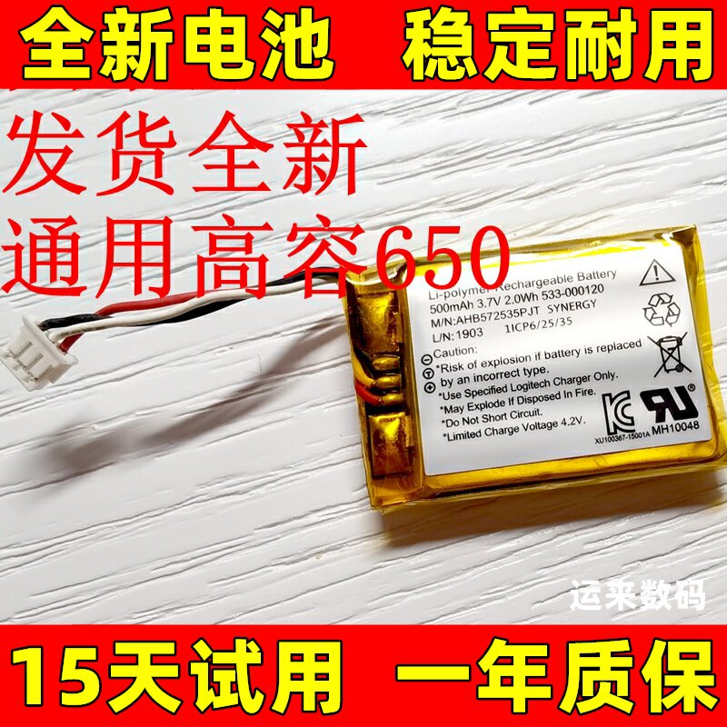 适用罗技mxaster2s电