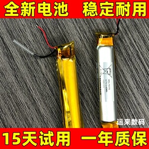 适用sony索尼dpt-rp1电子阅读器手写笔电池 dpt-rp1电子笔电池