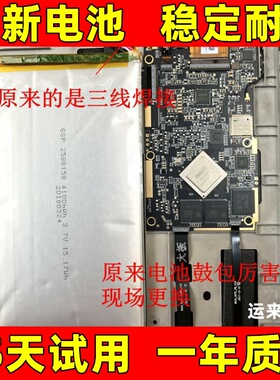 适用BOOX文石 Max3 lumi 2 max1 max2 max电子书阅读器电池 原装