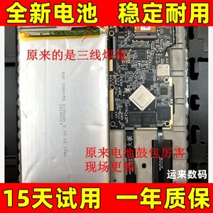 适用BOOX文石 Max3 lumi 2 max1 max2 max电子书阅读器电池 原装