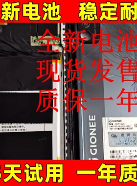 适用 Gionee/金立F1PLUS F3PRO F6 F7 F12pro F40手机电池 电板
