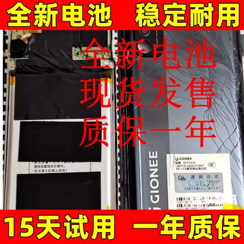 适用于Gionee/金立F1PLU