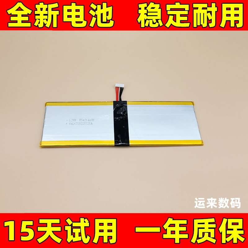 适用攀升MaxBook P1X/P2笔记本电池 15.6寸7孔5线 无框架笔记本电