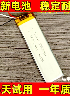 542067 552068 502070 602060 802060 502075 点读笔 翻译笔电池