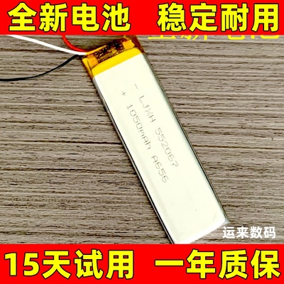 542067 552068 502070 602060 802060 502075 点读笔 翻译笔电池