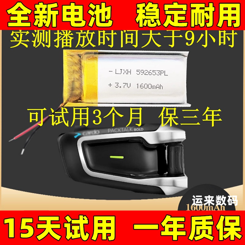 适用JBLCardoPACKTbolE