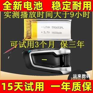 EDGE 适用JBL bold PACKTALK 一二代卡多摩托头盔耳机电池 Cardo