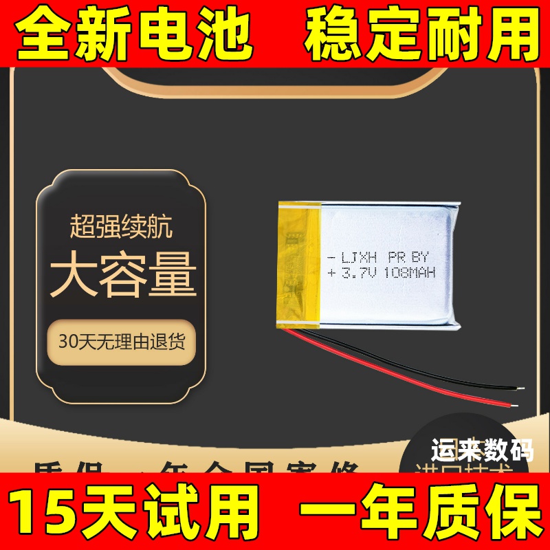 适用 华为智能手环b2电池 B3 B5 B6电池 大容量电池电板 原装更换