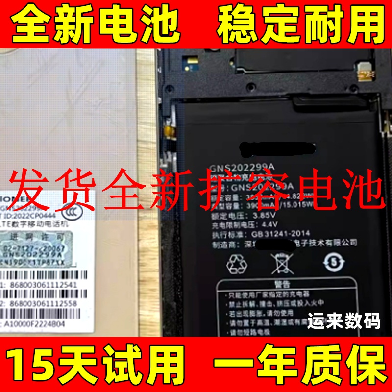 适用于金立GIONEEGT5S20