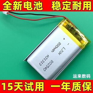 802540电池 3.7v 800mAh 适用于 无线音箱 游戏手柄电池电板更换