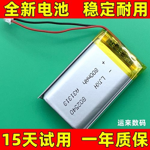 802540电池 3.7v 800mAh 适用于 无线音箱 游戏手柄电池电板更换