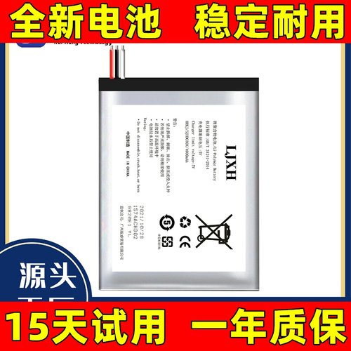 适用于SAILF 硕王X19 Pro手机电池20220822MT电池 硕王X19Pro电池