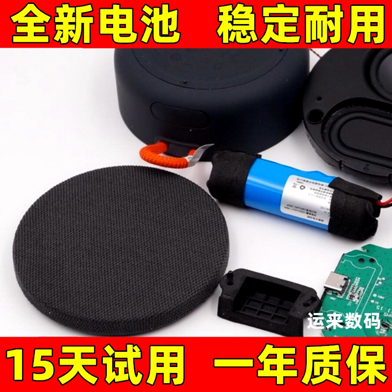 LJXH品牌小米户外蓝牙音