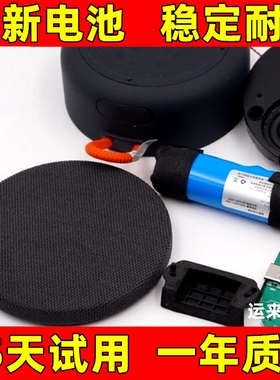 品牌小米户外蓝牙音箱MINI扩容电池 高容量2600mAh适用XMYX04电板