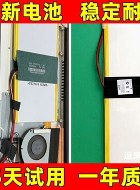 适用于 御骁 S3 PSX4780152 478270G-N 7.6V 4500mAh笔记本电池