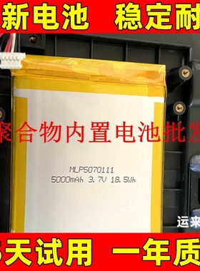 适用于 道通MX808 808IM DS808 808TS汽车故障检测仪 诊断仪电池