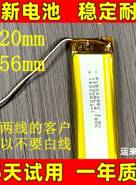 1100mAh原装电池 802056电池 适用于 802060 802065 702060电池