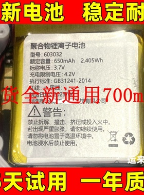 适用于603032电池 650mAh 2.405wh 原装电板大容量更换