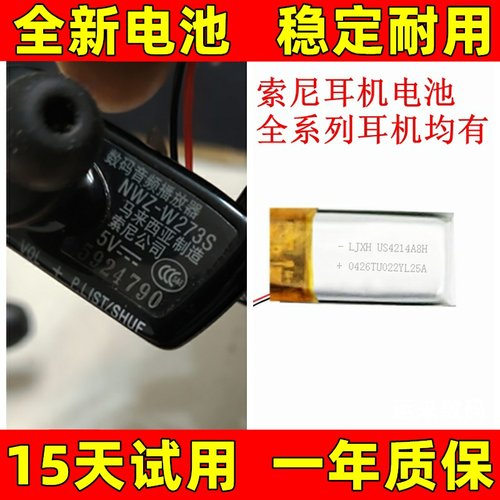 适用于sony索尼WalkmNW