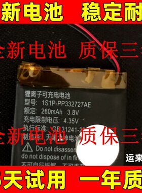 适用于1S1P-PP332727AE TomTom spark cardio＋music智能手表电池