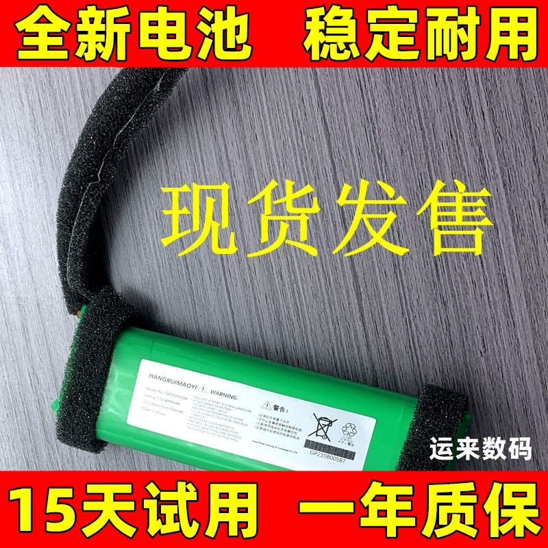适用于 JBL冲击波 Charge 2/2+/2 plus GSP1029102R 蓝牙音箱电池