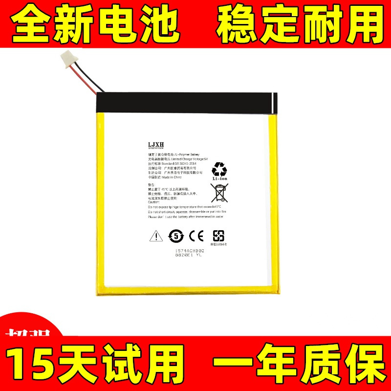 适用 subor 小霸王M1电池 M2 M3 M4 M5 M6 M7PRO M10 平板电池 原