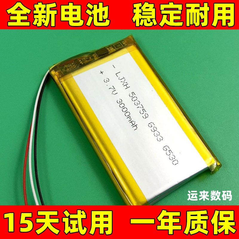 适用 罗技Logitech G900 G403 G703 G903 鼠标电池533-000130电池