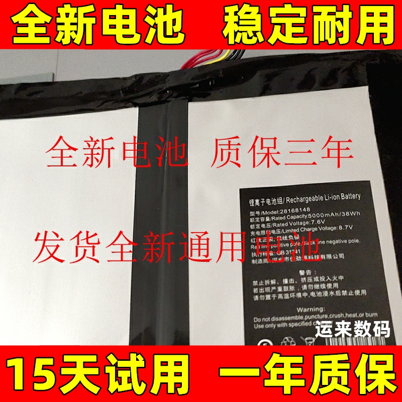 适用teclast台电X6PLUS