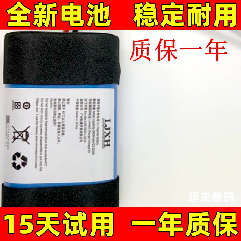 LJXH原装电池适用360可图片
