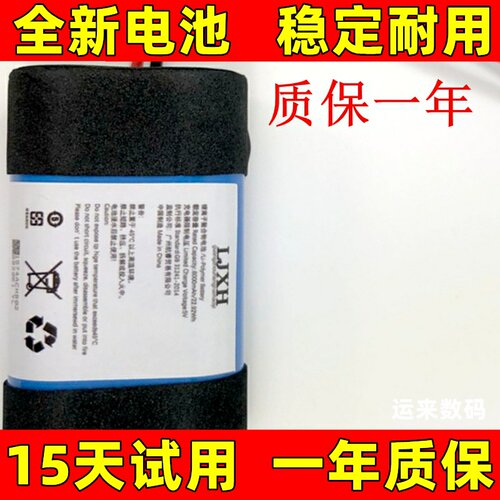 LJXH原装电池适用360可