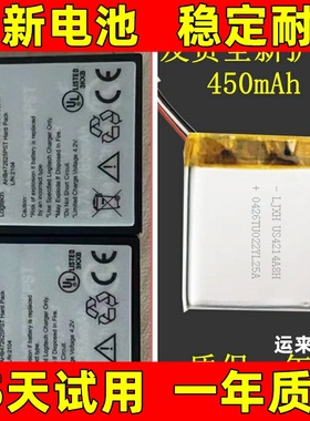 适用于 罗技H800电池533-000067电池AHB472625PST 耳机电池 原装