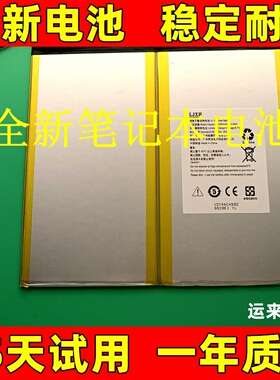 适用于 中柏JPB12 EZpad i7 8256电池 U3768144PV-2S1P电池 原装