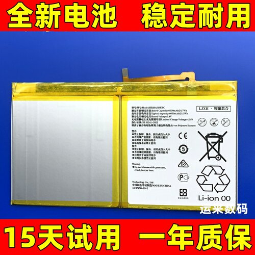 适用华为M2356BAHSCM
