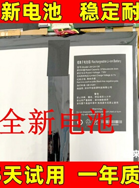 适用 驰为 chuwi  Ubook11.6寸 平板电脑电池 笔记本电板 原装