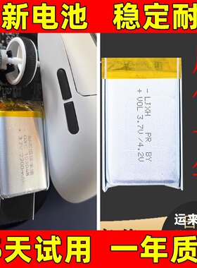 适用 vex蜻蜓r1se鼠标电池VGN R1 F1 PROMAX 无线鼠标电池 电板
