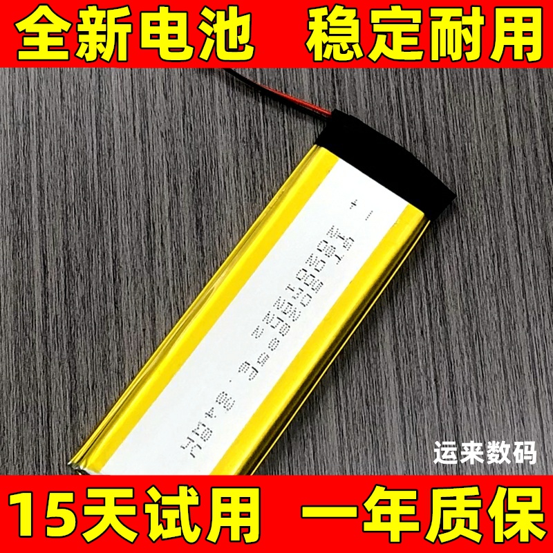 适用于不见不散唱戏机bv370电池 bv500音箱电池 音响电池 原装