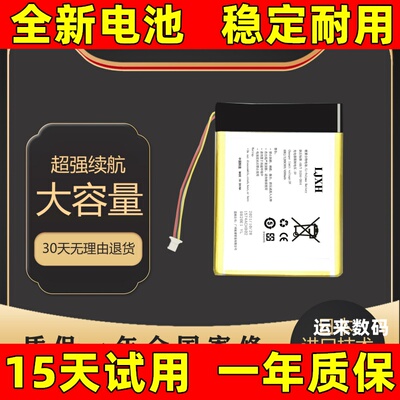 适用于 小米 mireader 阅读器电子书电池 mireader 电池 电板更换