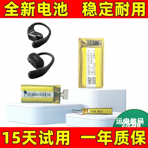 适用于 韶音骨传导蓝牙耳机电池 AS800 AS803 AS820 s810耳机电池