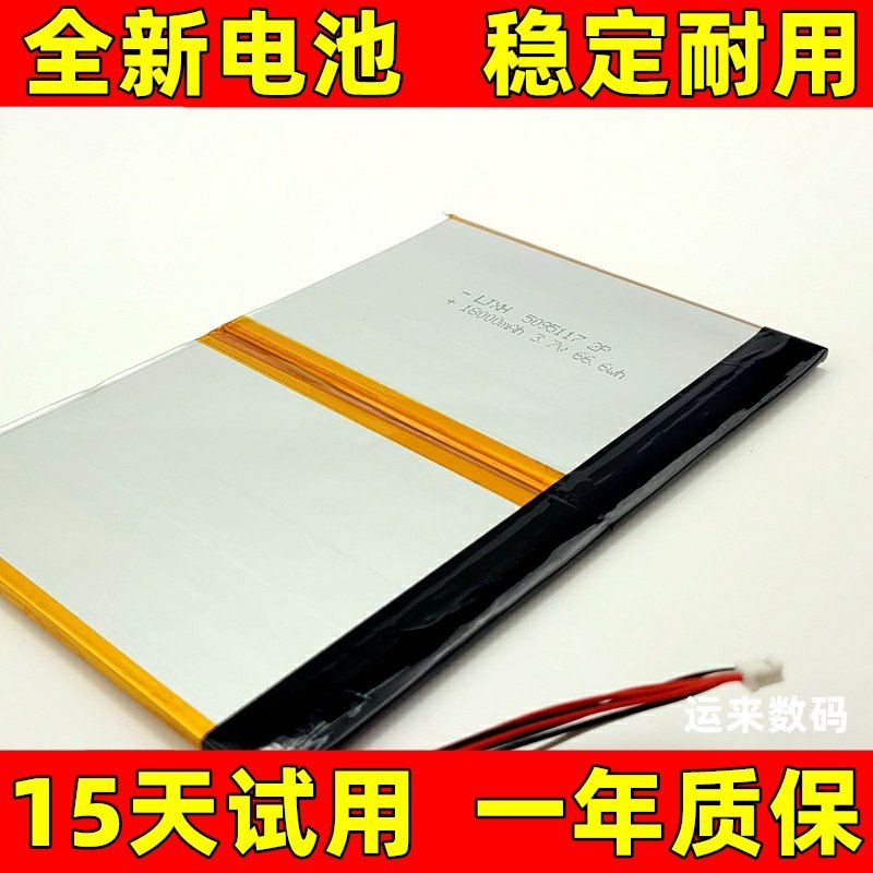 适用IPASON攀升MaxBookP